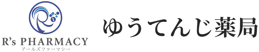 ゆうてんじ薬局